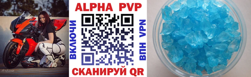 Купить где  Инза  Alpha-PVP VHQ 