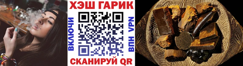 ГАШ гарик  Купить закладки  Инза 