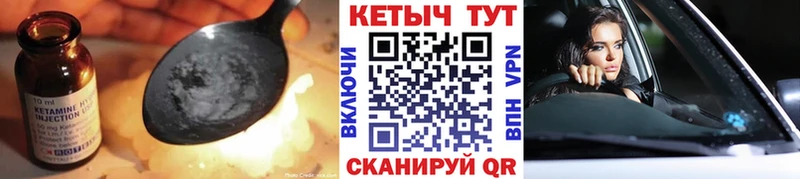 КЕТАМИН ketamine  Купить  Инза 
