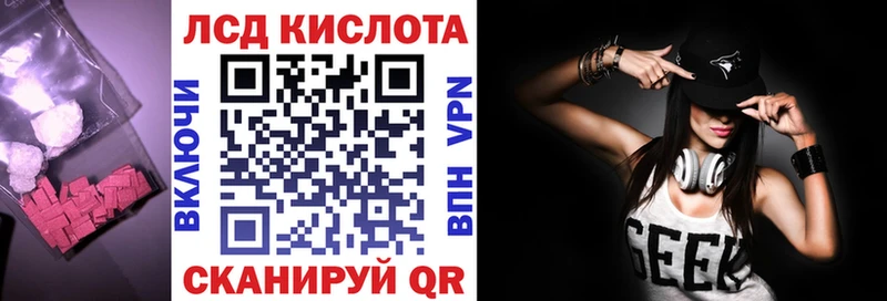 LSD-25 экстази кислота  Купить где  Инза 