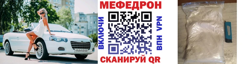 Меф мяу мяу мука Инза