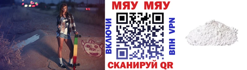 Купить где  Инза  МЯУ-МЯУ мяу мяу 
