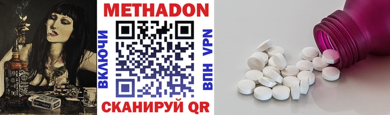 Купить где  Инза  Метадон VHQ 